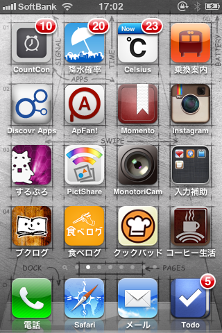 20110626_iPhone_home_2