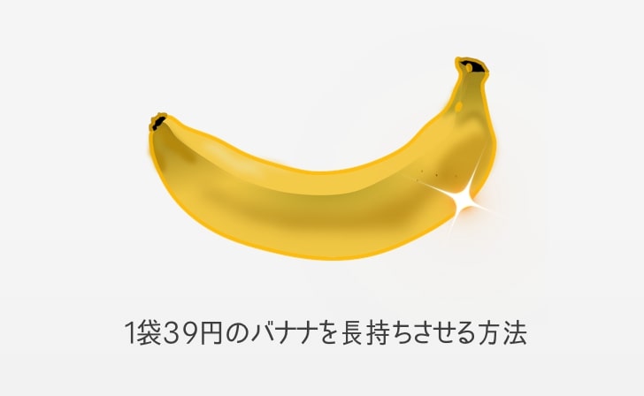 banana39en